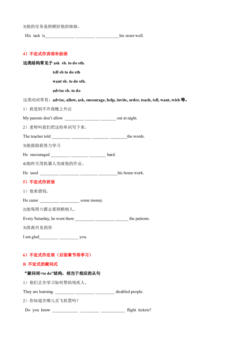 Unit2第2课时SectionA(3a-GrammarFocus（学生版）_新人教八下资料包_00、更新资料3月16日_大单元教学课件+教学设计-U44_Unit2I'llhelptocleanupthecityparks