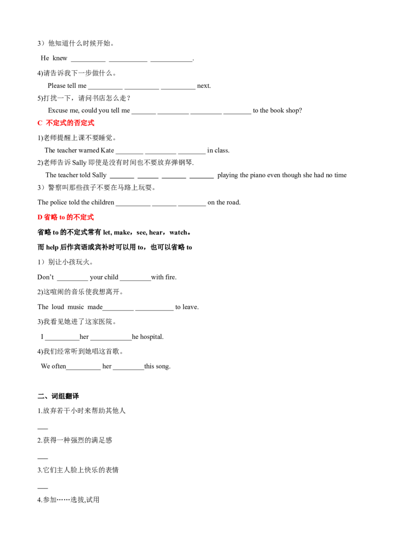 Unit2第2课时SectionA(3a-GrammarFocus（学生版）_新人教八下资料包_00、更新资料3月16日_大单元教学课件+教学设计-U44_Unit2I'llhelptocleanupthecityparks