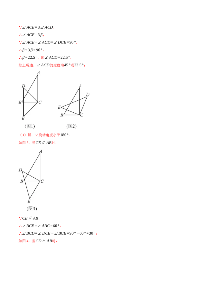 专题02七个基本导角模型（举一反三专项训练）（教师版）_初中数学_八年级数学上册（人教版）_母题专项-U66_2026版