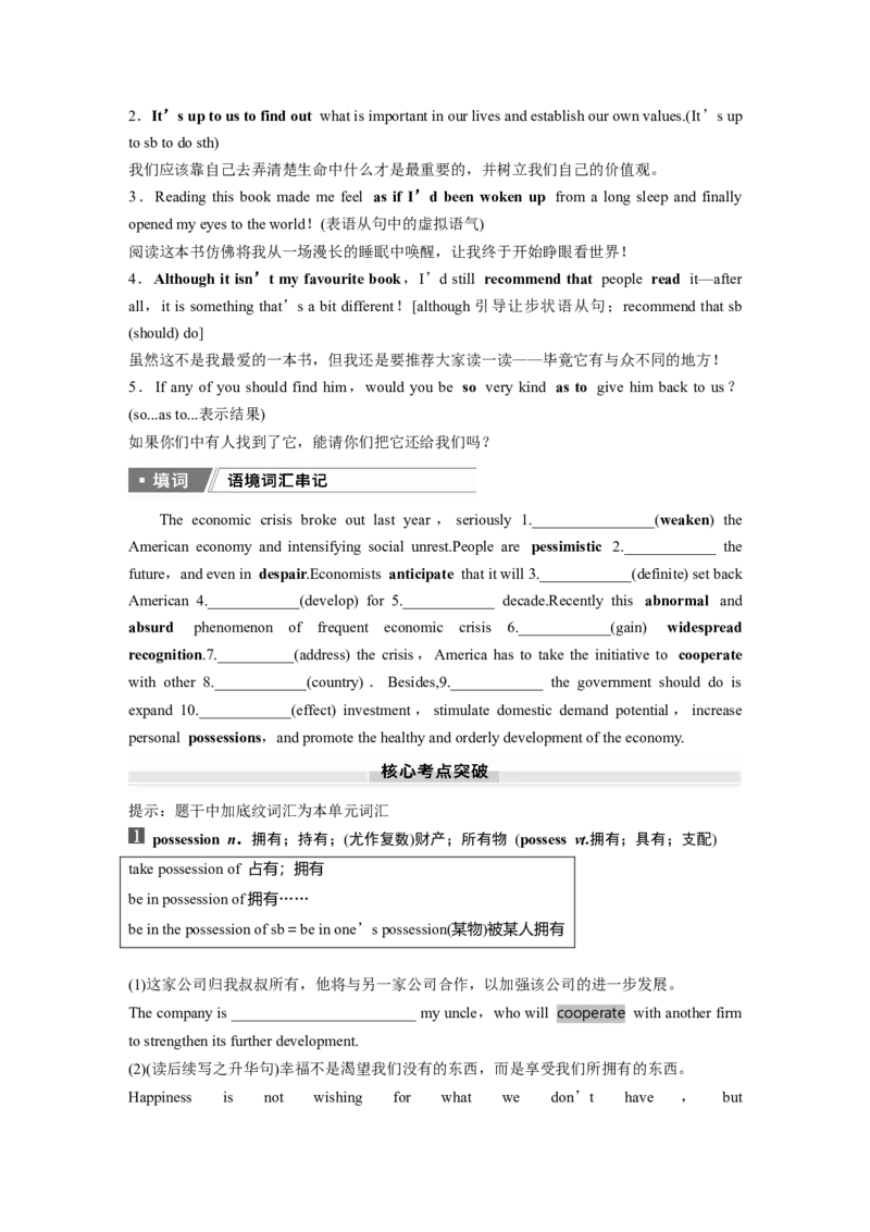 选择性必修第四册　Unit2　Lessonsinlife_3.2025英语总复习_2025年新高考资料_一轮复习_2025高考大一轮复习讲义+课件（完结）_2025高考大一轮复习英语（外研版）_大一轮复习讲义
