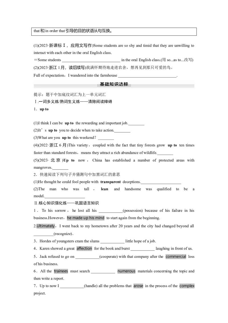 选择性必修第四册　Unit2　Lessonsinlife_3.2025英语总复习_2025年新高考资料_一轮复习_2025高考大一轮复习讲义+课件（完结）_2025高考大一轮复习英语（外研版）_大一轮复习讲义