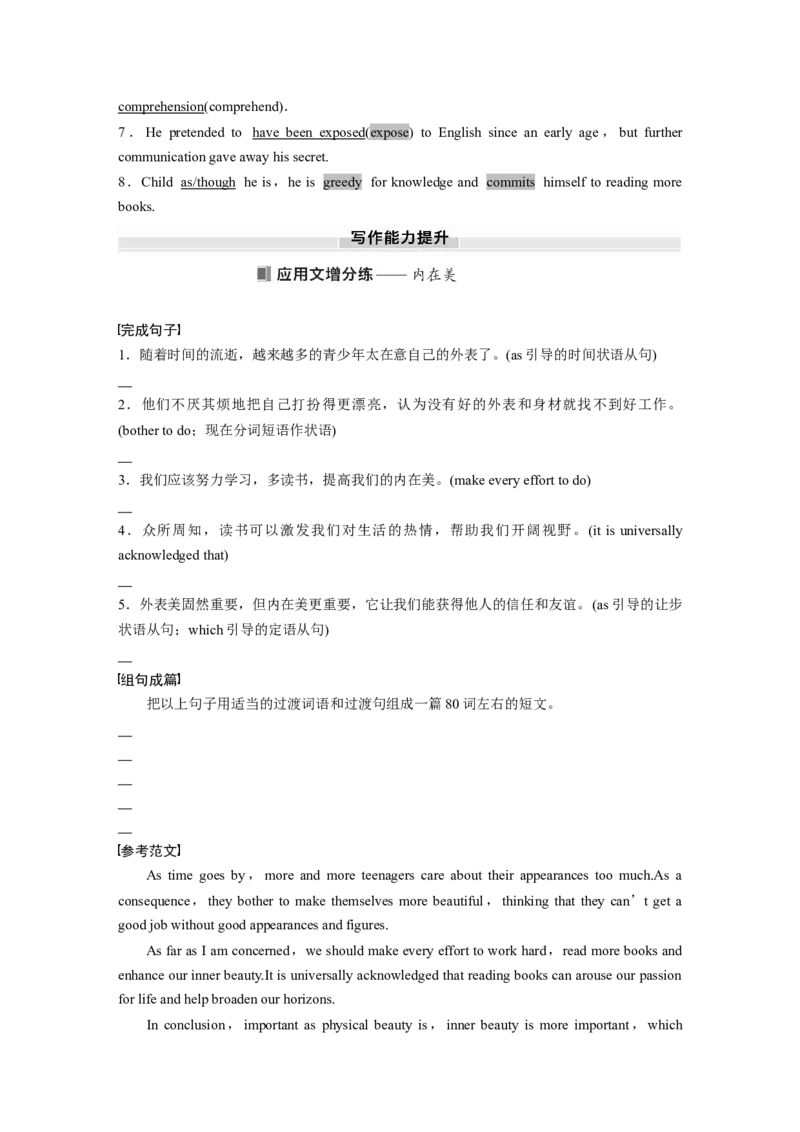 选择性必修第三册　Unit1Facevalues_3.2025英语总复习_2025年新高考资料_一轮复习_2025高考大一轮复习讲义+课件（完结）_2025高考大一轮复习英语（外研版）_选择性必修第三册