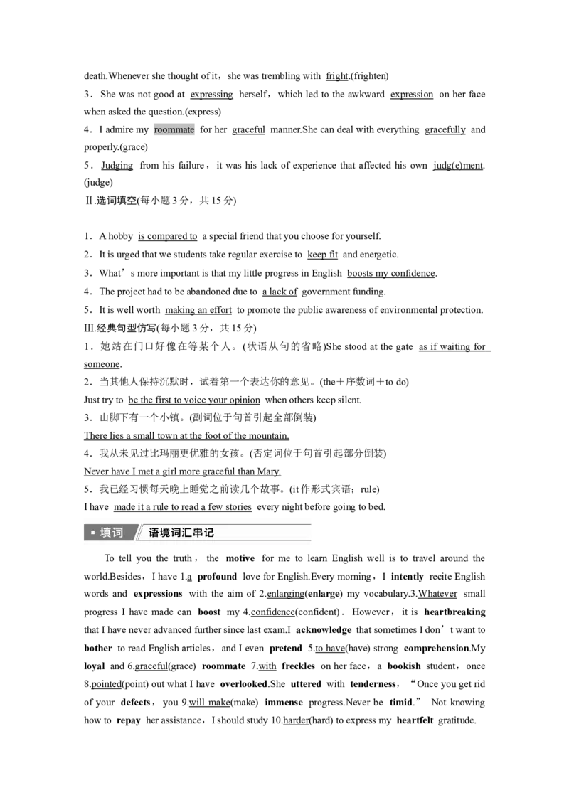 选择性必修第三册　Unit1Facevalues_3.2025英语总复习_2025年新高考资料_一轮复习_2025高考大一轮复习讲义+课件（完结）_2025高考大一轮复习英语（外研版）_选择性必修第三册
