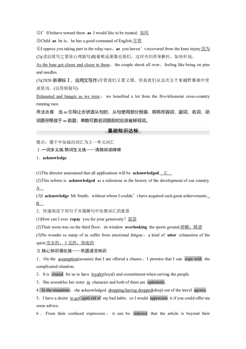 选择性必修第三册　Unit1Facevalues_3.2025英语总复习_2025年新高考资料_一轮复习_2025高考大一轮复习讲义+课件（完结）_2025高考大一轮复习英语（外研版）_选择性必修第三册
