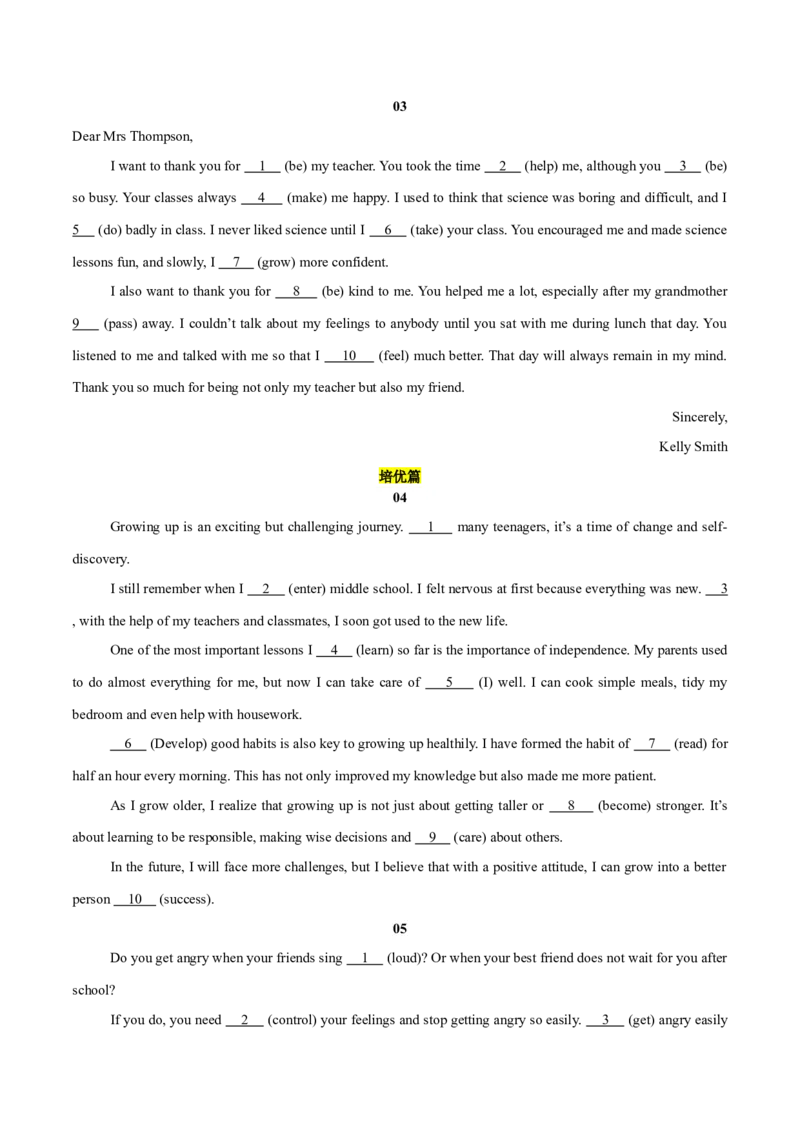 Unit3（刷题型）（语法填空精准练）（原卷版）（新教材人教版）_新人教八下资料包_00、更新资料3月16日_单元模块满分必刷题-U213_2026版