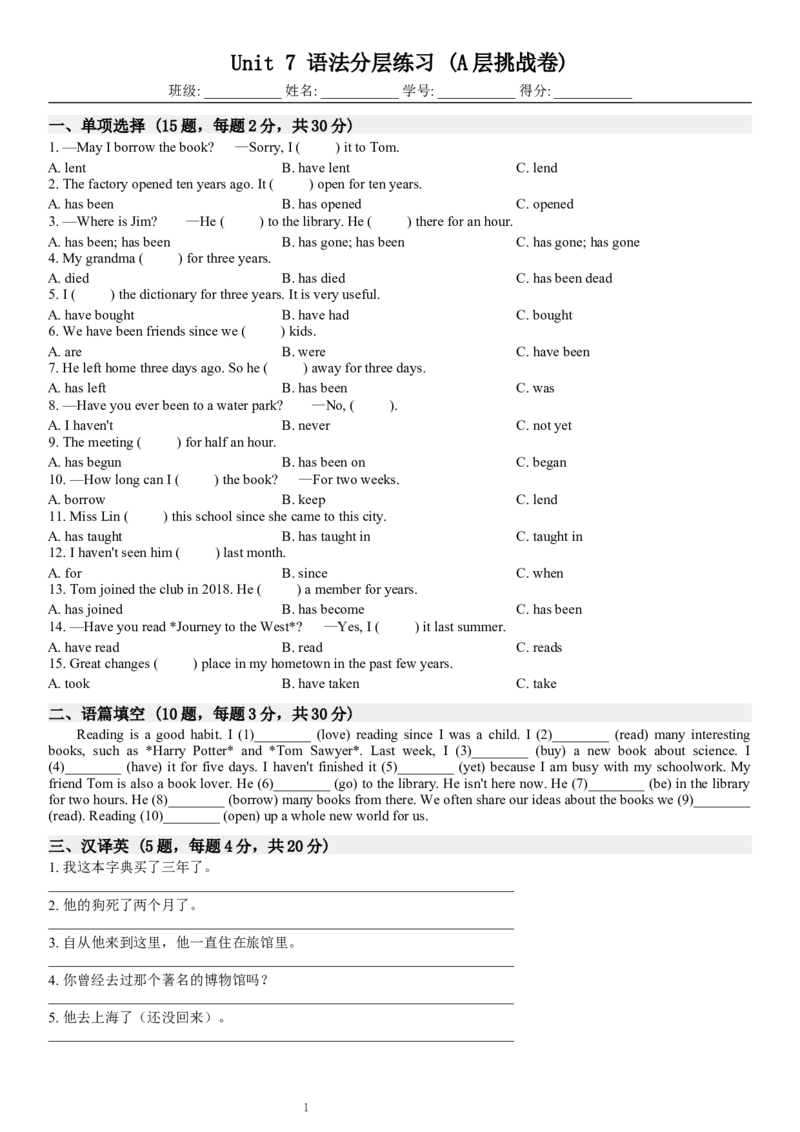 Unit7语法分层练习(合并版)_新人教八下资料包_30语法总结+语法分层练习(全)_单元合并版