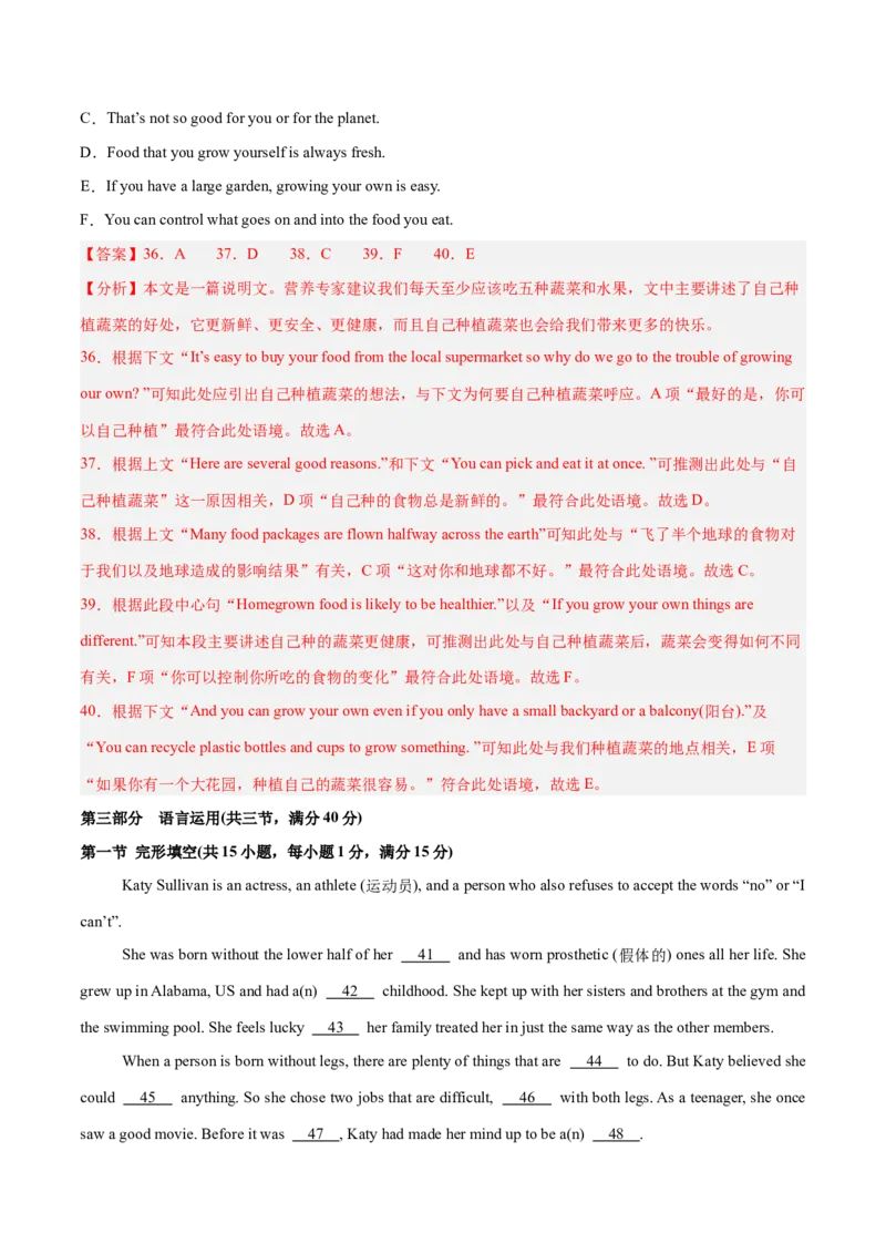 Unit1What&rsquo;sthematter？（单元卷&middot;测试卷）（教师版）_新人教八下资料包_00、更新资料3月16日_单元知识复习专项-U122_2025版