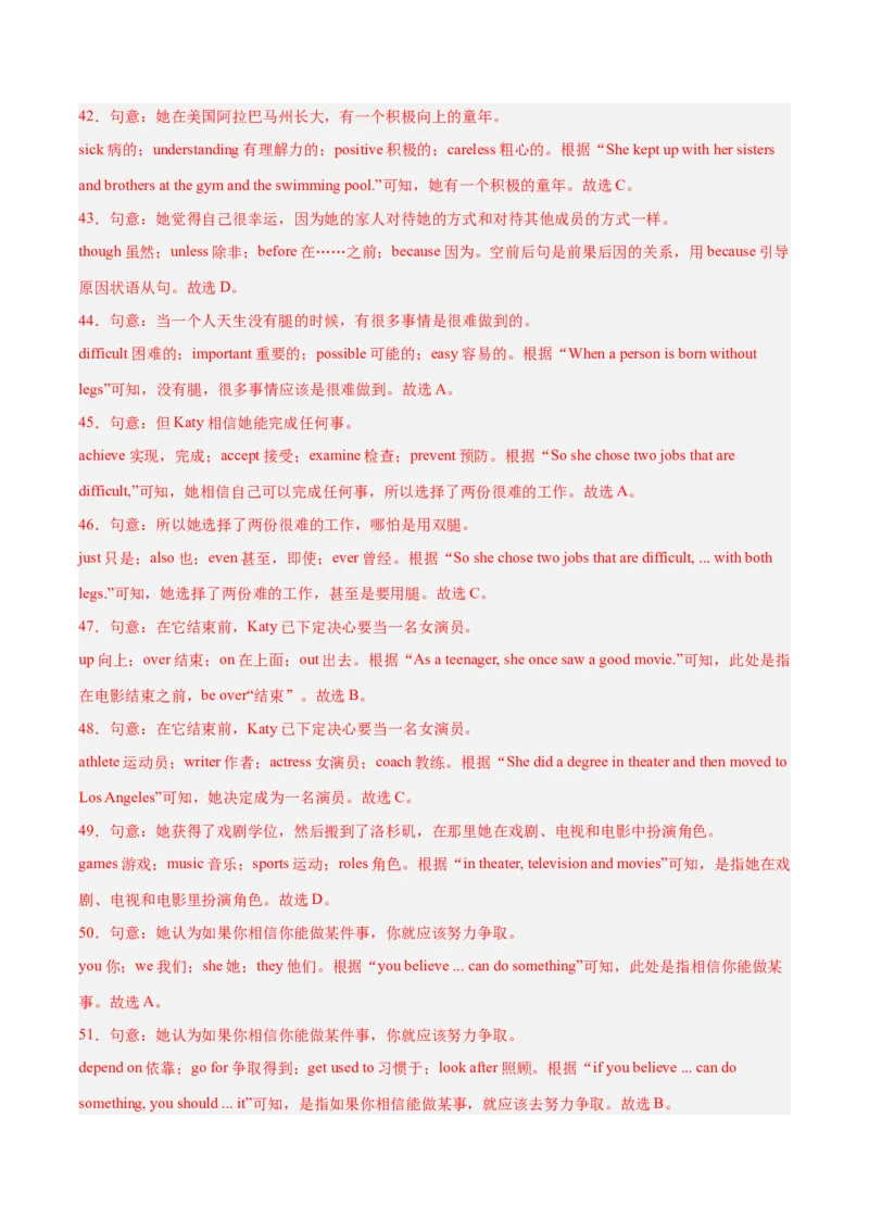 Unit1What&rsquo;sthematter？（单元卷&middot;测试卷）（教师版）_新人教八下资料包_00、更新资料3月16日_单元知识复习专项-U122_2025版