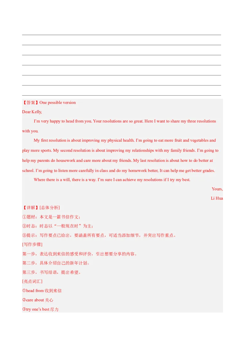 Unit1What&rsquo;sthematter？（单元卷&middot;测试卷）（教师版）_新人教八下资料包_00、更新资料3月16日_单元知识复习专项-U122_2025版