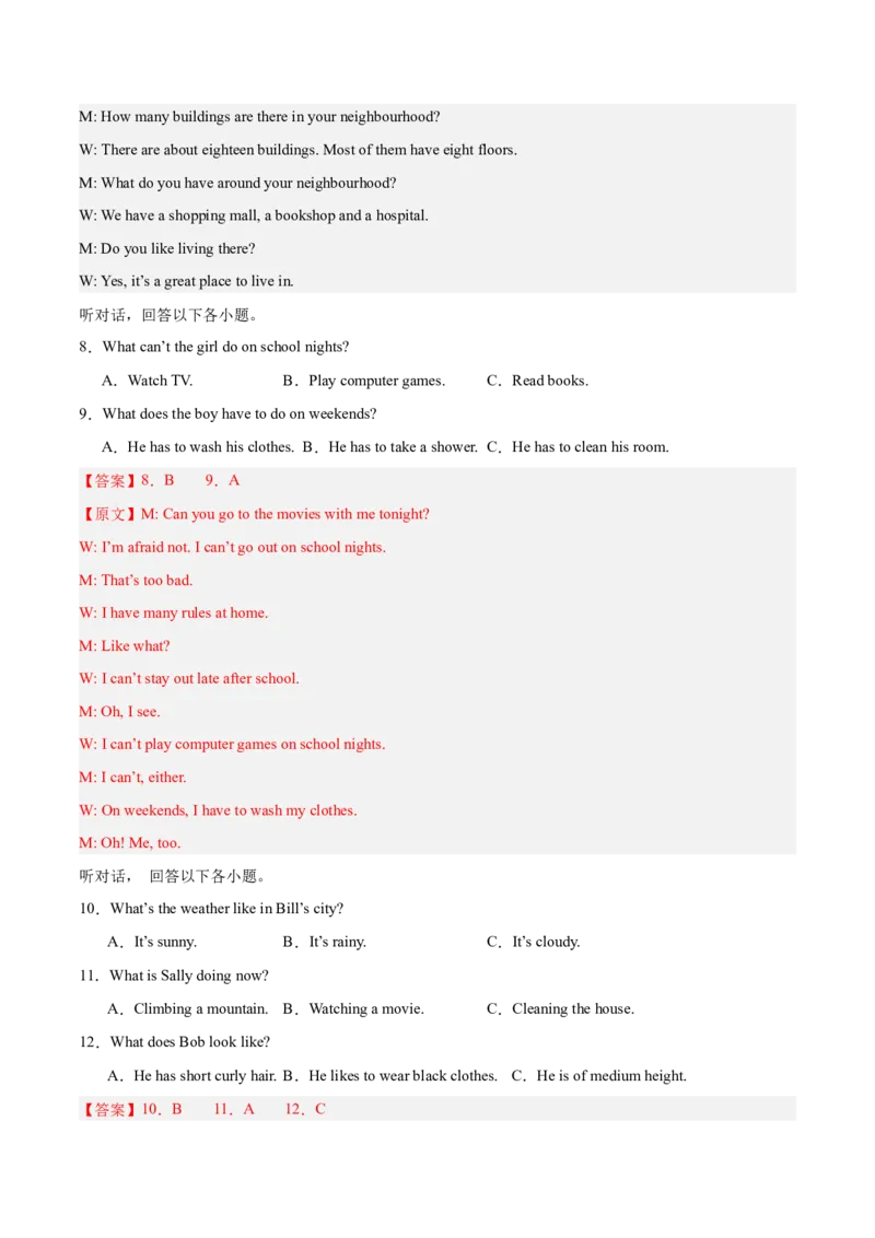 Unit1What&rsquo;sthematter？（单元卷&middot;测试卷）（教师版）_新人教八下资料包_00、更新资料3月16日_单元知识复习专项-U122_2025版