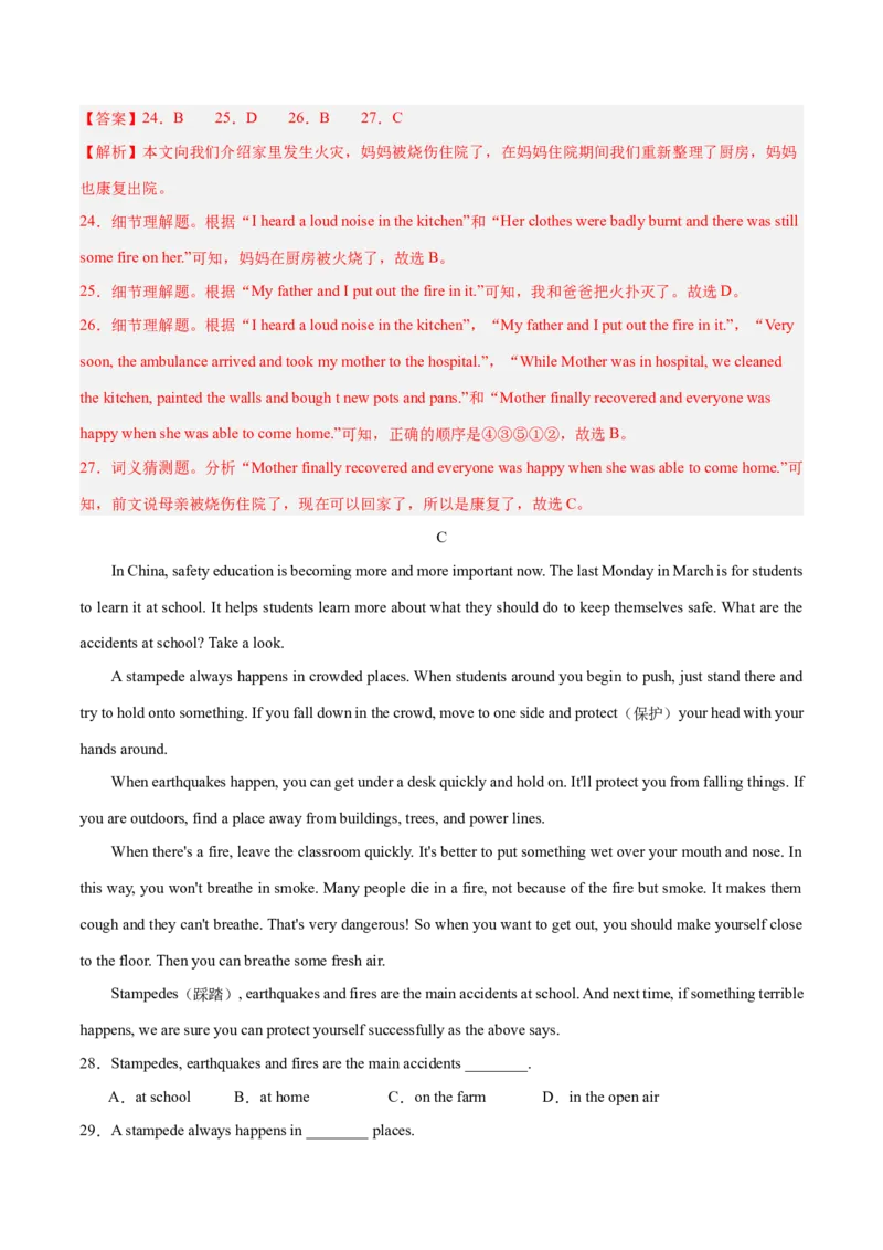 Unit1What&rsquo;sthematter？（单元卷&middot;测试卷）（教师版）_新人教八下资料包_00、更新资料3月16日_单元知识复习专项-U122_2025版