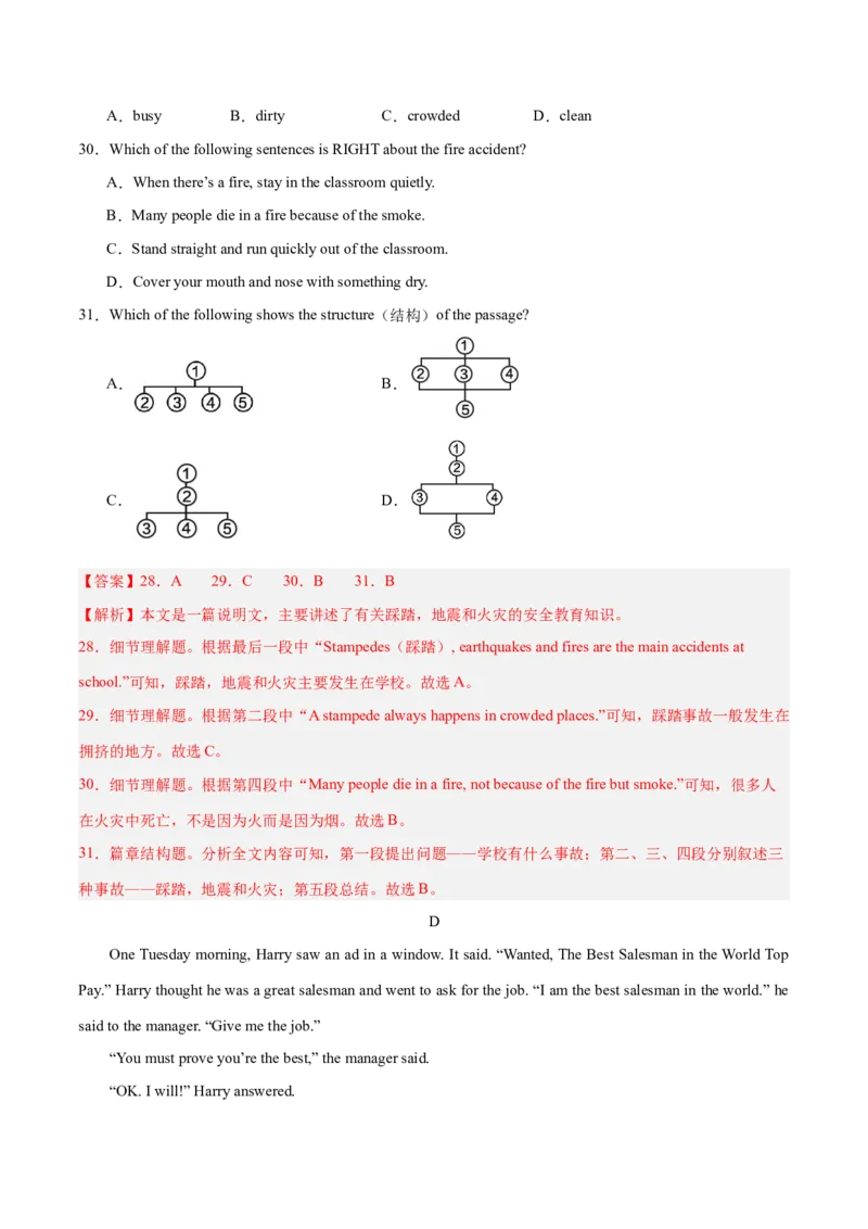 Unit1What&rsquo;sthematter？（单元卷&middot;测试卷）（教师版）_新人教八下资料包_00、更新资料3月16日_单元知识复习专项-U122_2025版