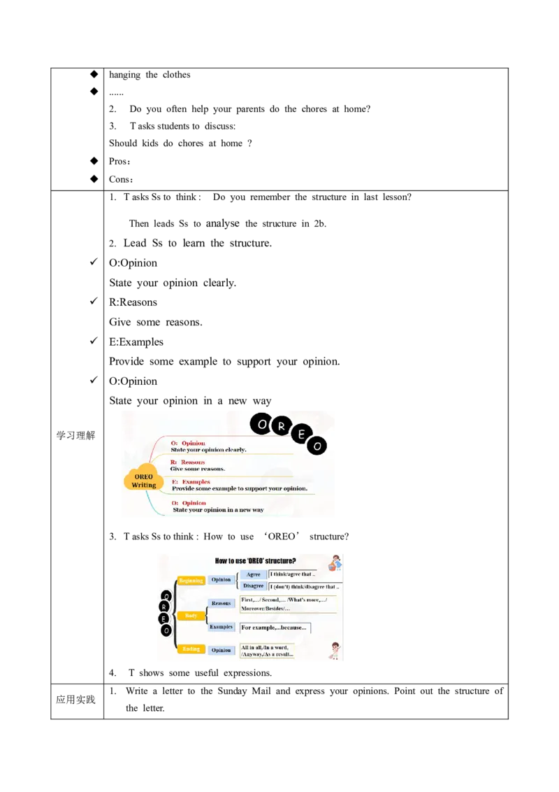 Unit3第6课时SectionB(3a-SC))(导学案)-（人教版）_新人教八下资料包_00、更新资料3月16日_导学案(1)