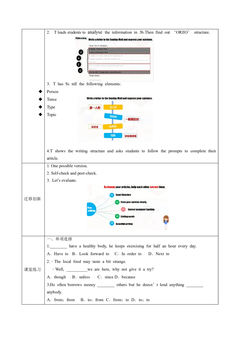 Unit3第6课时SectionB(3a-SC))(导学案)-（人教版）_新人教八下资料包_00、更新资料3月16日_导学案(1)