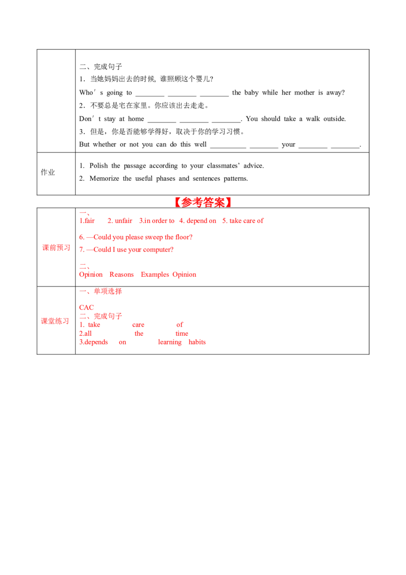 Unit3第6课时SectionB(3a-SC))(导学案)-（人教版）_新人教八下资料包_00、更新资料3月16日_导学案(1)