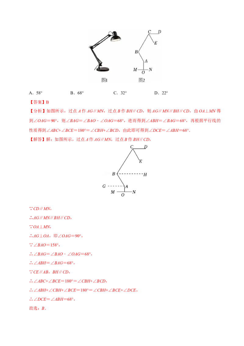 7.2.3平行线的性质（第2课时平行线的判定和性质）（分层作业）解析版_初中数学_七年级数学下册（人教版）_分层作业