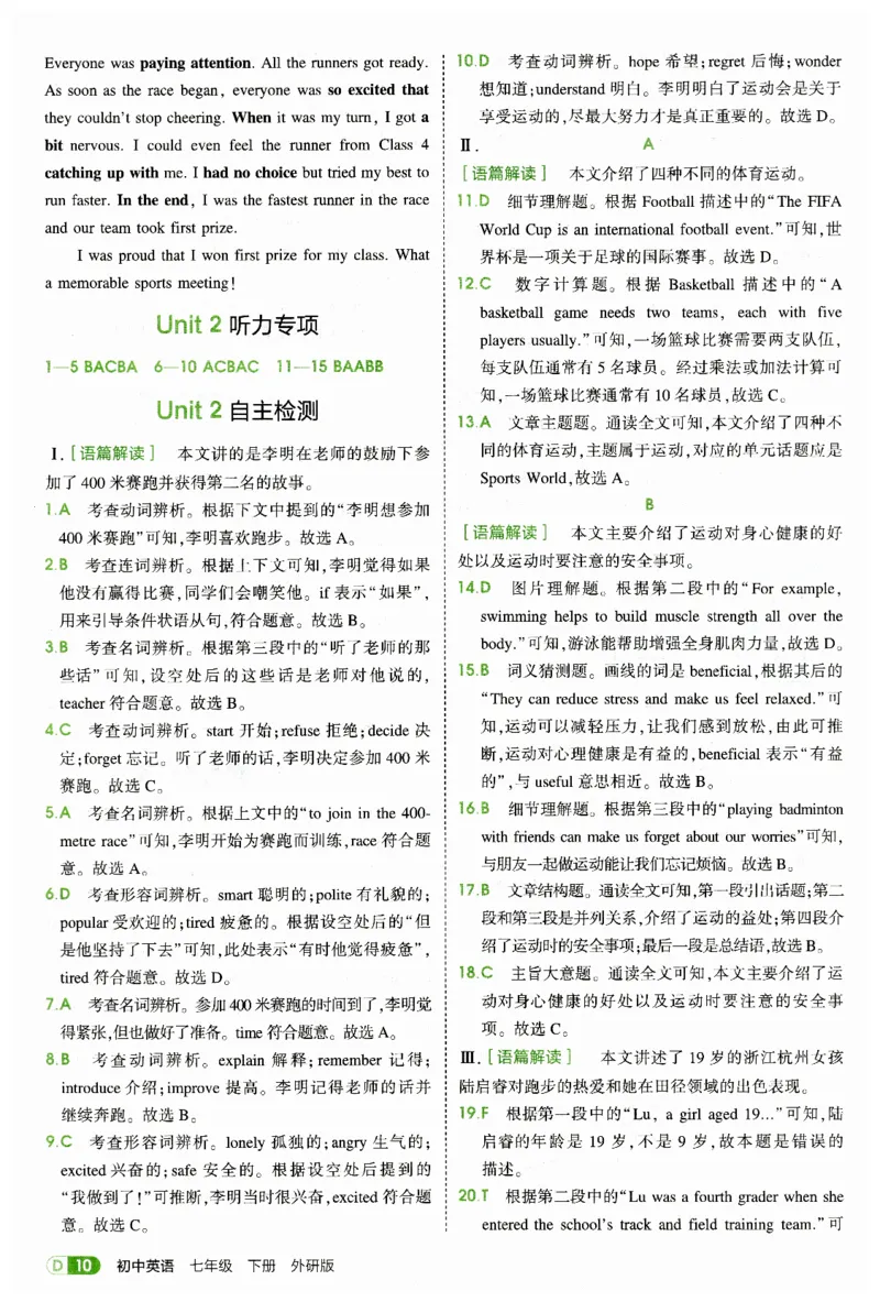 2026春5年中考3年模拟答案_七下外研版2026英语_2026春_赠送：教辅合集_2026春53中考练习册