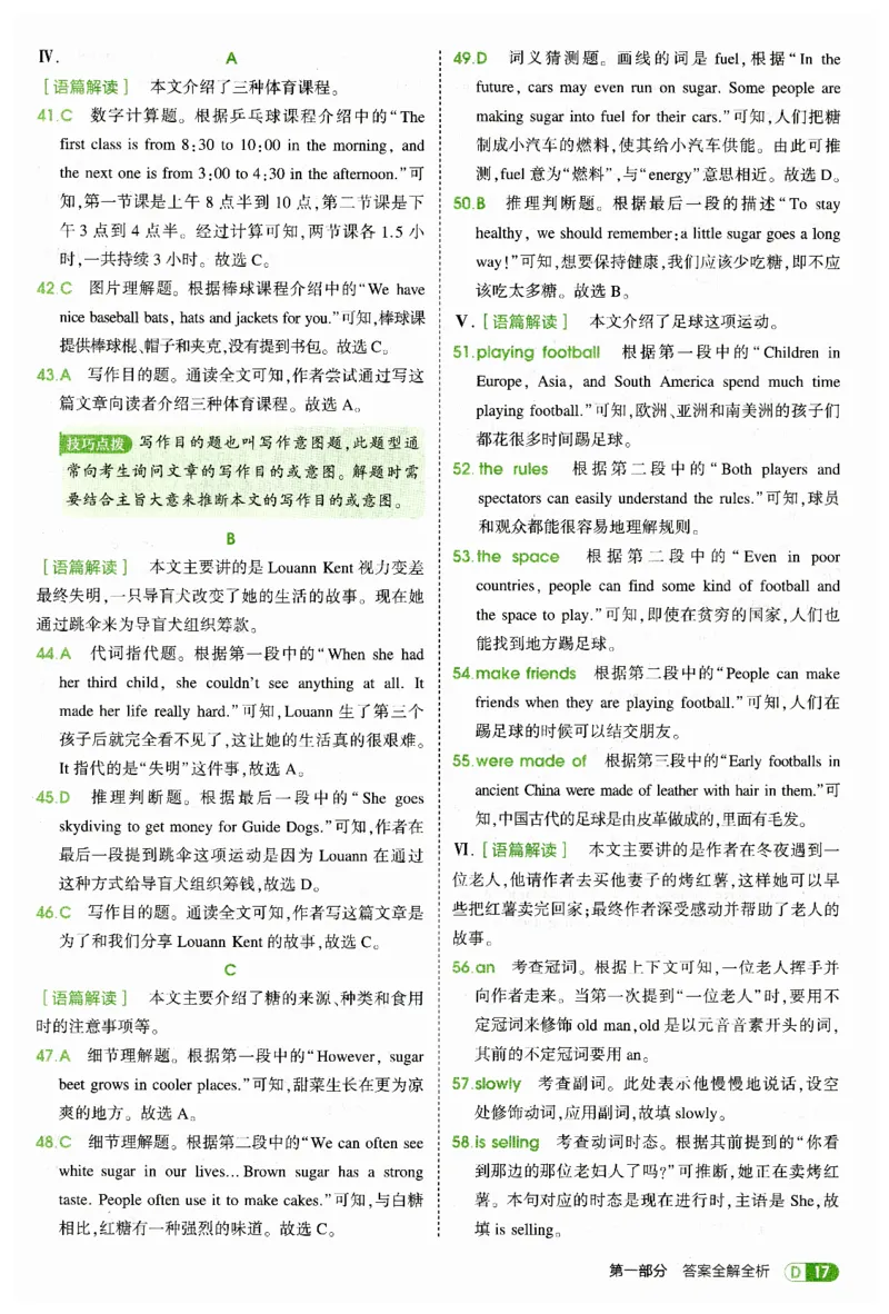 2026春5年中考3年模拟答案_七下外研版2026英语_2026春_赠送：教辅合集_2026春53中考练习册