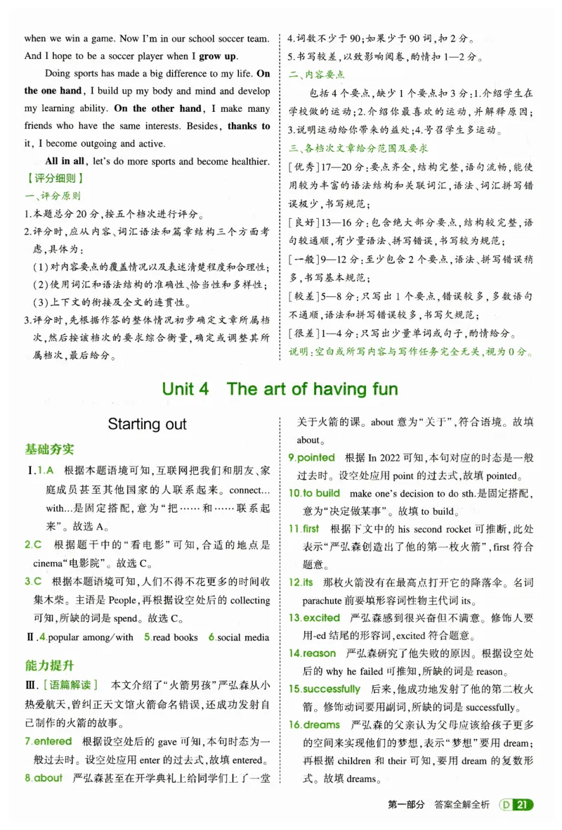 2026春5年中考3年模拟答案_七下外研版2026英语_2026春_赠送：教辅合集_2026春53中考练习册