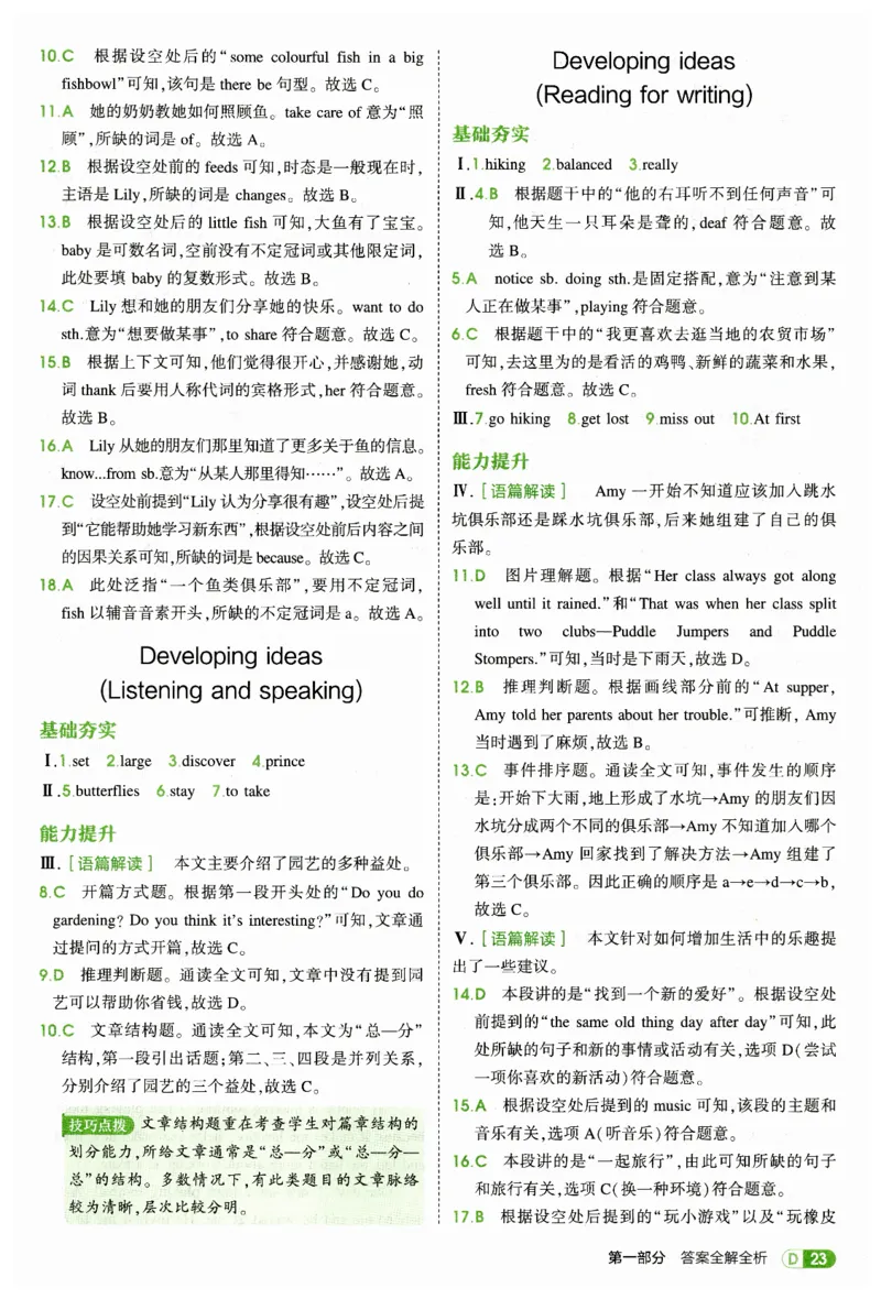 2026春5年中考3年模拟答案_七下外研版2026英语_2026春_赠送：教辅合集_2026春53中考练习册