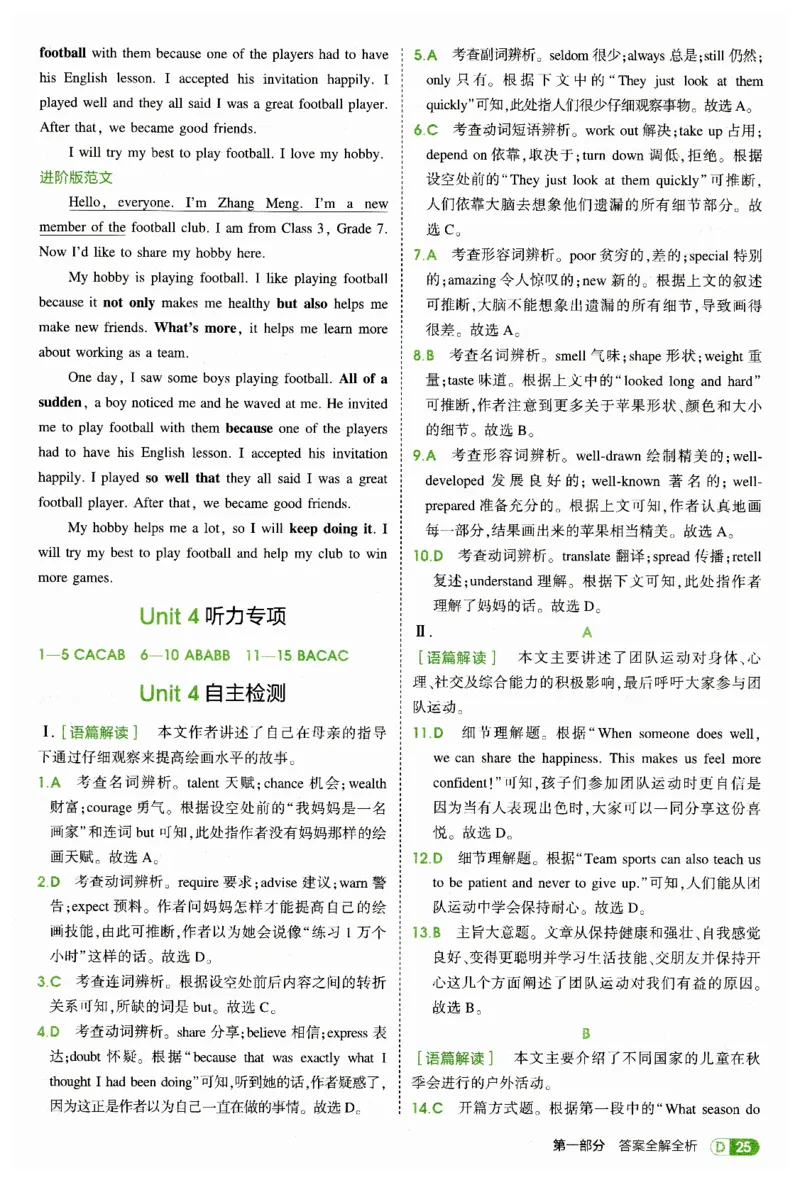 2026春5年中考3年模拟答案_七下外研版2026英语_2026春_赠送：教辅合集_2026春53中考练习册