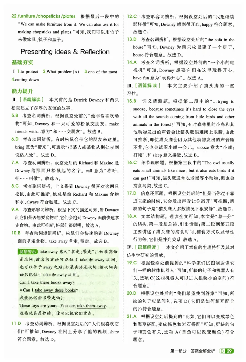 2026春5年中考3年模拟答案_七下外研版2026英语_2026春_赠送：教辅合集_2026春53中考练习册