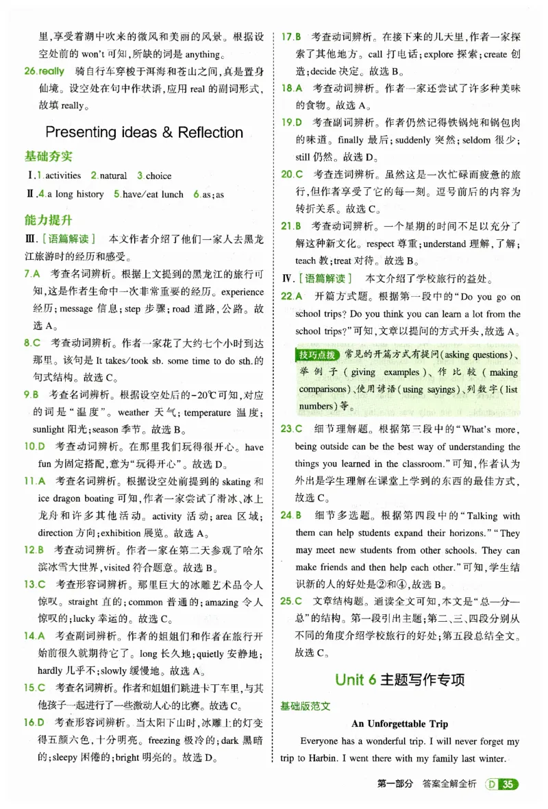 2026春5年中考3年模拟答案_七下外研版2026英语_2026春_赠送：教辅合集_2026春53中考练习册