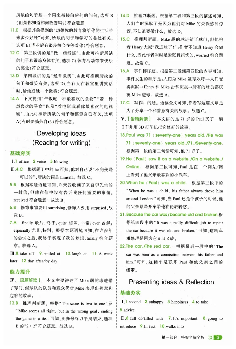 2026春5年中考3年模拟答案_七下外研版2026英语_2026春_赠送：教辅合集_2026春53中考练习册