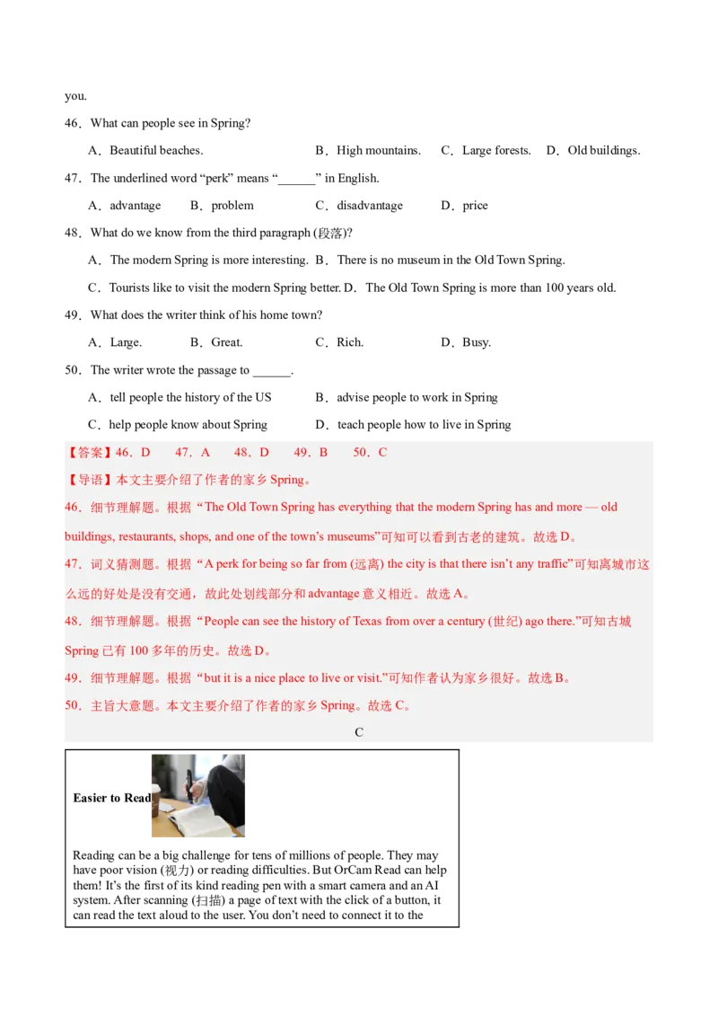 Unit9Haveyoueverbeentoamuseum？（单元卷&middot;考点卷）（教师版）_新人教八下资料包_00、更新资料3月16日_单元知识复习专项-U122_2025版