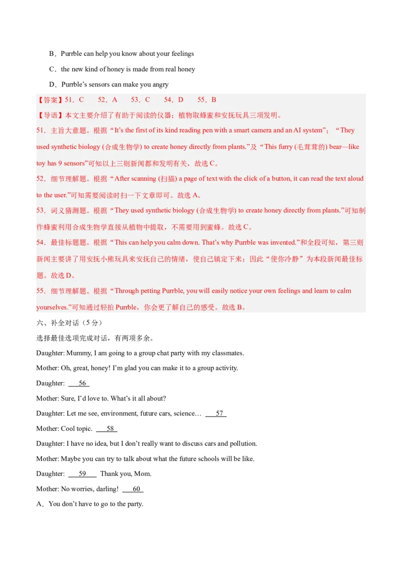 Unit9Haveyoueverbeentoamuseum？（单元卷&middot;考点卷）（教师版）_新人教八下资料包_00、更新资料3月16日_单元知识复习专项-U122_2025版