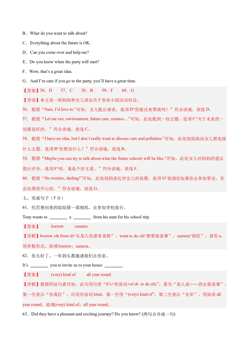 Unit9Haveyoueverbeentoamuseum？（单元卷&middot;考点卷）（教师版）_新人教八下资料包_00、更新资料3月16日_单元知识复习专项-U122_2025版