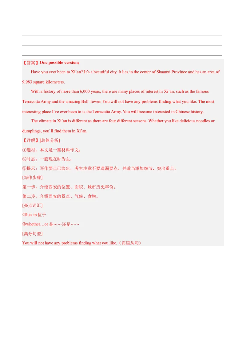 Unit9Haveyoueverbeentoamuseum？（单元卷&middot;考点卷）（教师版）_新人教八下资料包_00、更新资料3月16日_单元知识复习专项-U122_2025版