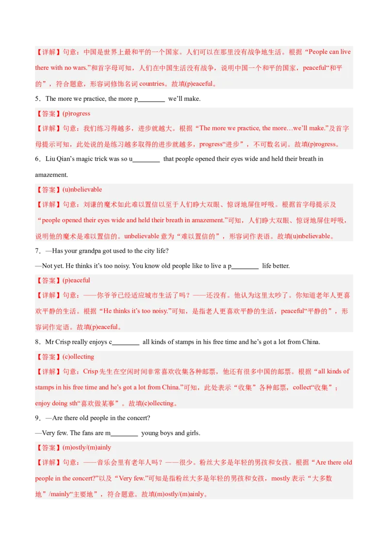 Unit9Haveyoueverbeentoamuseum？（单元卷&middot;考点卷）（教师版）_新人教八下资料包_00、更新资料3月16日_单元知识复习专项-U122_2025版