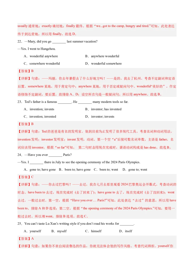 Unit9Haveyoueverbeentoamuseum？（单元卷&middot;考点卷）（教师版）_新人教八下资料包_00、更新资料3月16日_单元知识复习专项-U122_2025版