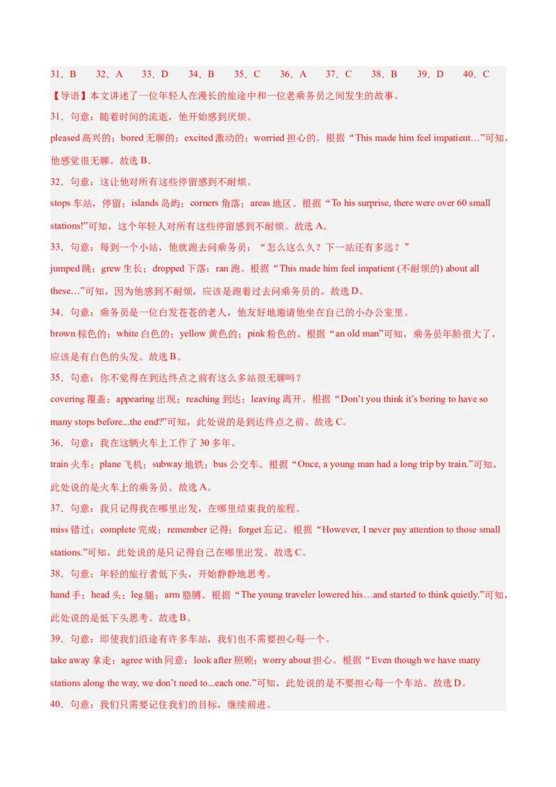 Unit9Haveyoueverbeentoamuseum？（单元卷&middot;考点卷）（教师版）_新人教八下资料包_00、更新资料3月16日_单元知识复习专项-U122_2025版