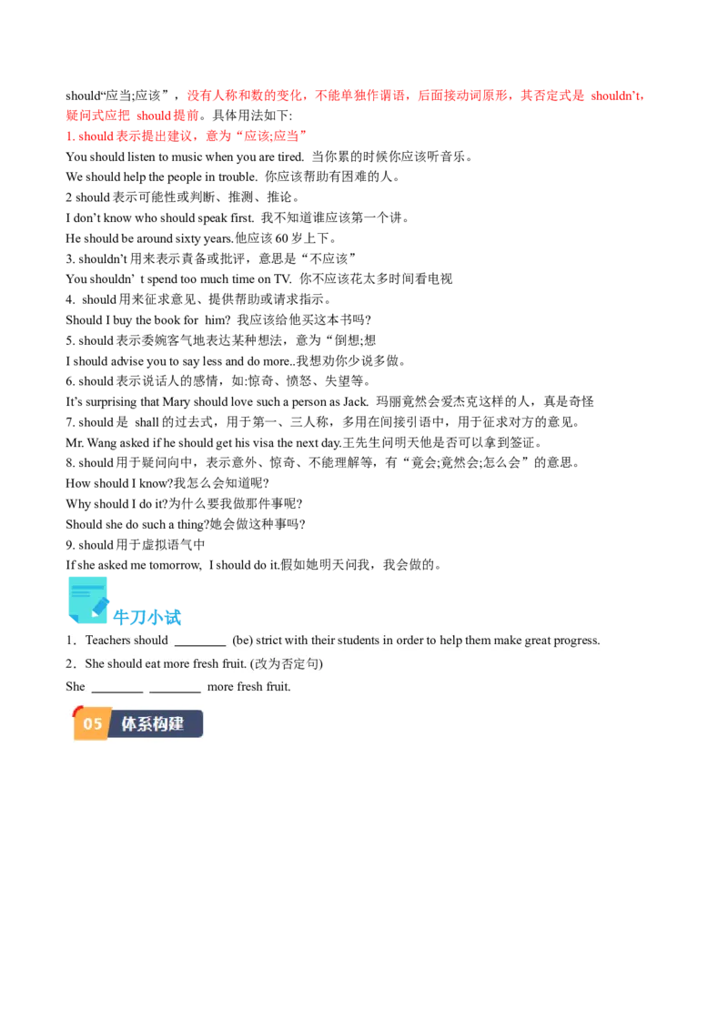 Unit1课时2SectionA（3a-4c）（学生版）_新人教八下资料包_35赠送其它_八年级英语下册（人教版）_同步讲义-U34_2025版