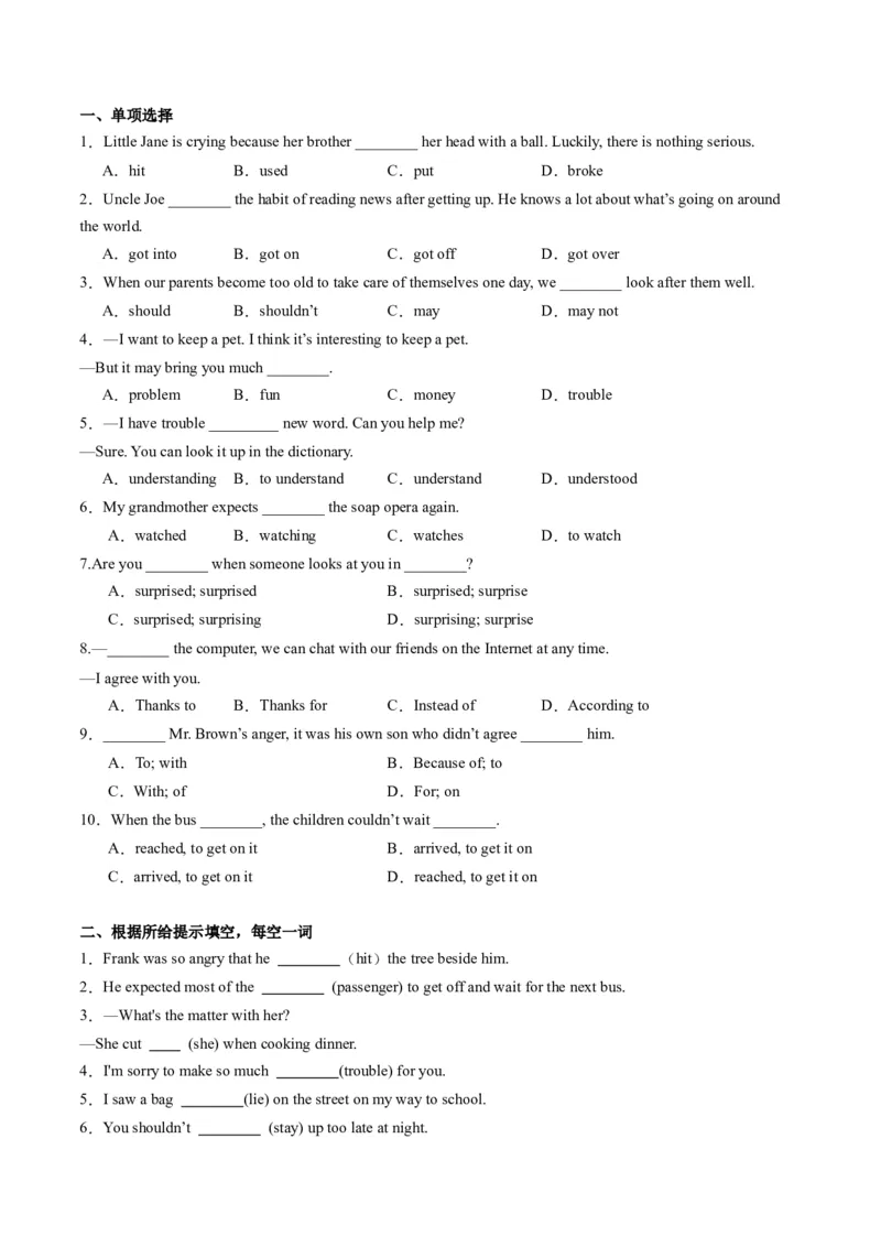 Unit1课时2SectionA（3a-4c）（学生版）_新人教八下资料包_35赠送其它_八年级英语下册（人教版）_同步讲义-U34_2025版