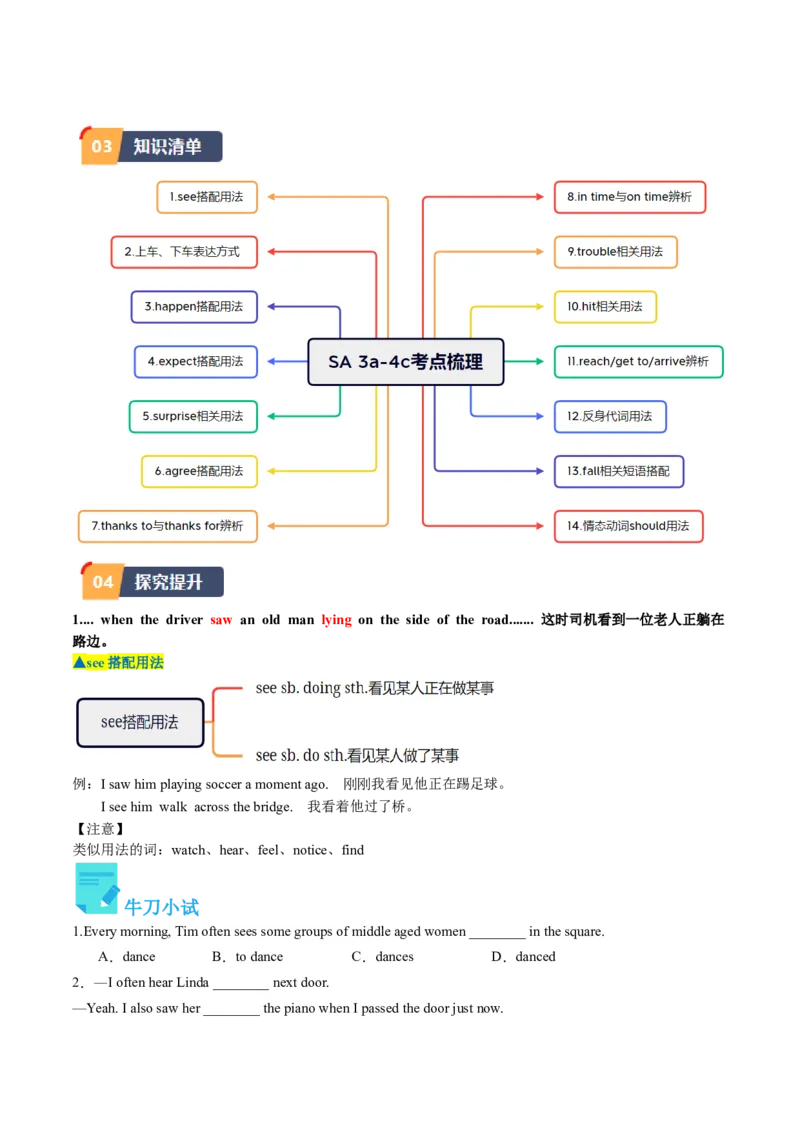 Unit1课时2SectionA（3a-4c）（学生版）_新人教八下资料包_35赠送其它_八年级英语下册（人教版）_同步讲义-U34_2025版
