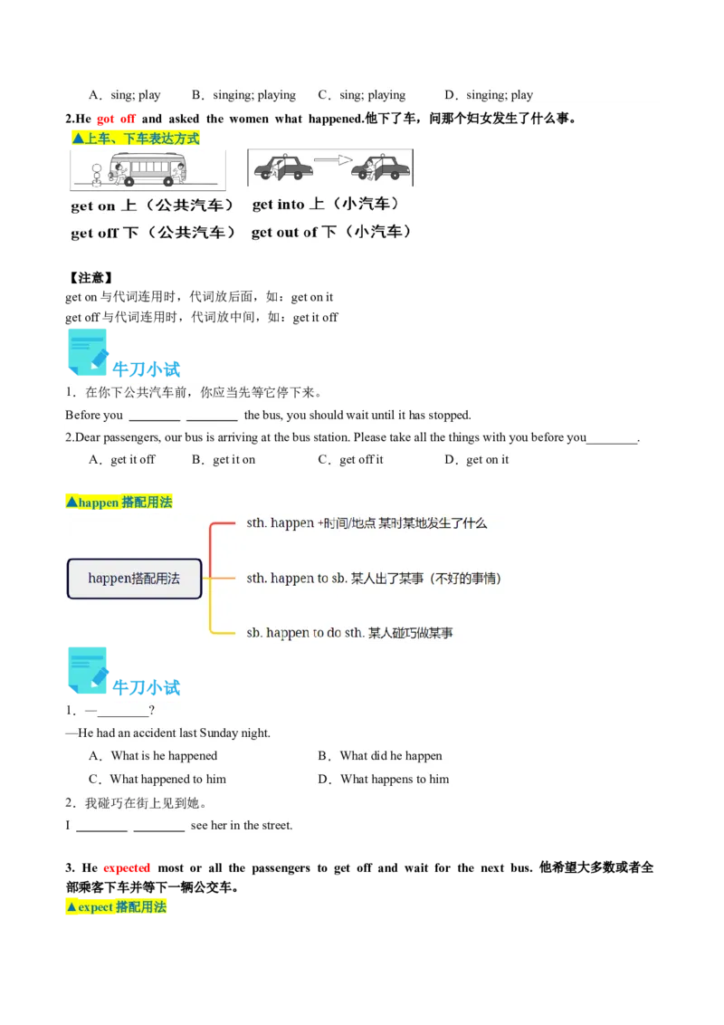 Unit1课时2SectionA（3a-4c）（学生版）_新人教八下资料包_35赠送其它_八年级英语下册（人教版）_同步讲义-U34_2025版