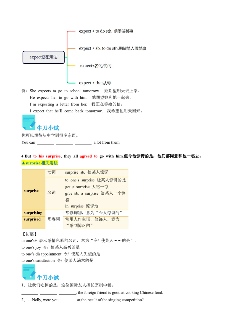 Unit1课时2SectionA（3a-4c）（学生版）_新人教八下资料包_35赠送其它_八年级英语下册（人教版）_同步讲义-U34_2025版