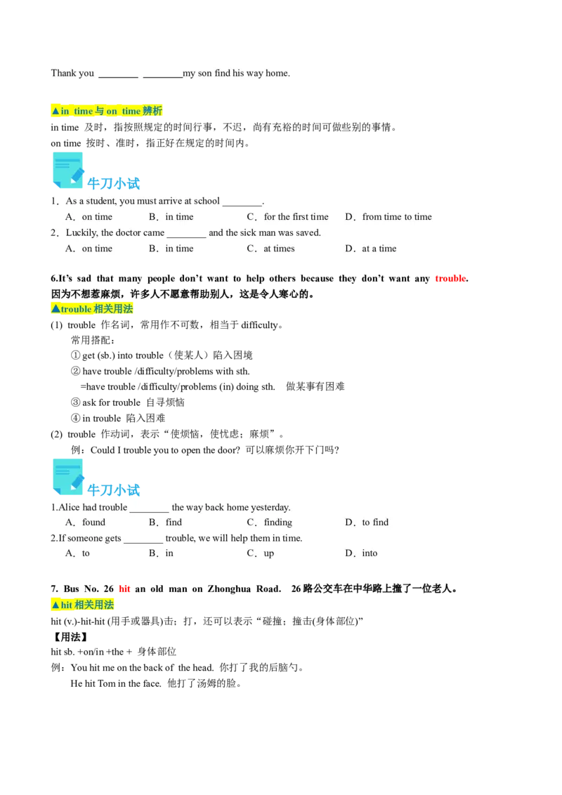 Unit1课时2SectionA（3a-4c）（学生版）_新人教八下资料包_35赠送其它_八年级英语下册（人教版）_同步讲义-U34_2025版