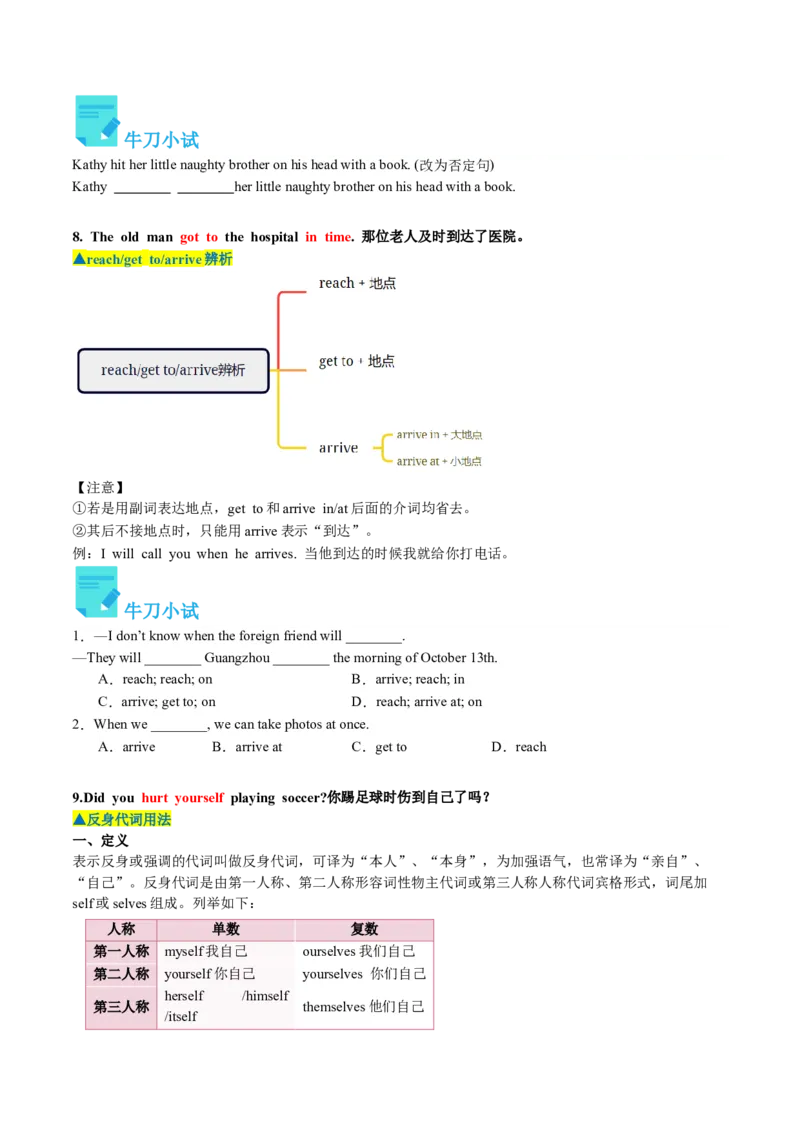 Unit1课时2SectionA（3a-4c）（学生版）_新人教八下资料包_35赠送其它_八年级英语下册（人教版）_同步讲义-U34_2025版