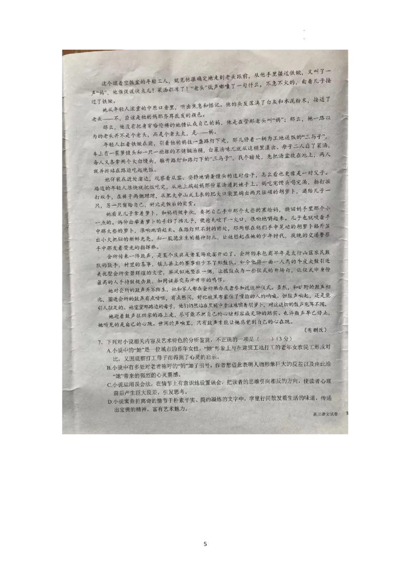 宁夏吴忠市2023届高三一轮联考语文试卷公众号：一枚试卷君_1.2025语文总复习_2023年新高考资料_模拟题_老高考_2023宁夏吴忠市高三下学期一轮联考语文