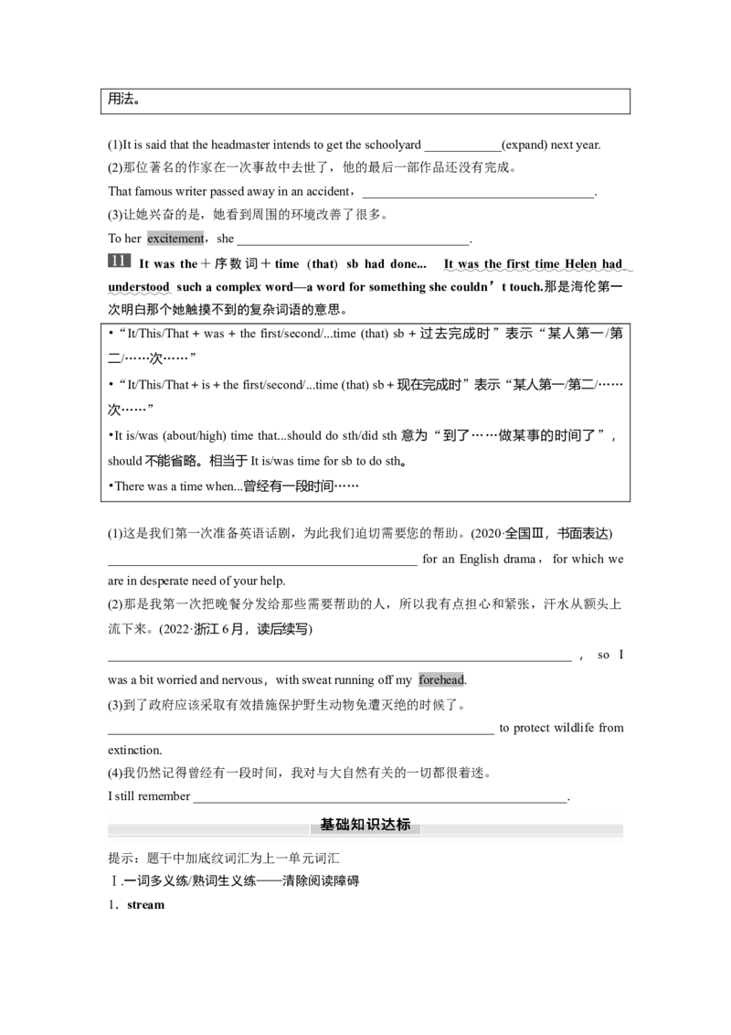 选择性必修第二册　UNIT5　EDUCATION_3.2025英语总复习_2025年新高考资料_一轮复习_2025高考大一轮复习讲义+课件（完结）_2025高考大一轮复习英语（北师大）_大一轮复习讲义