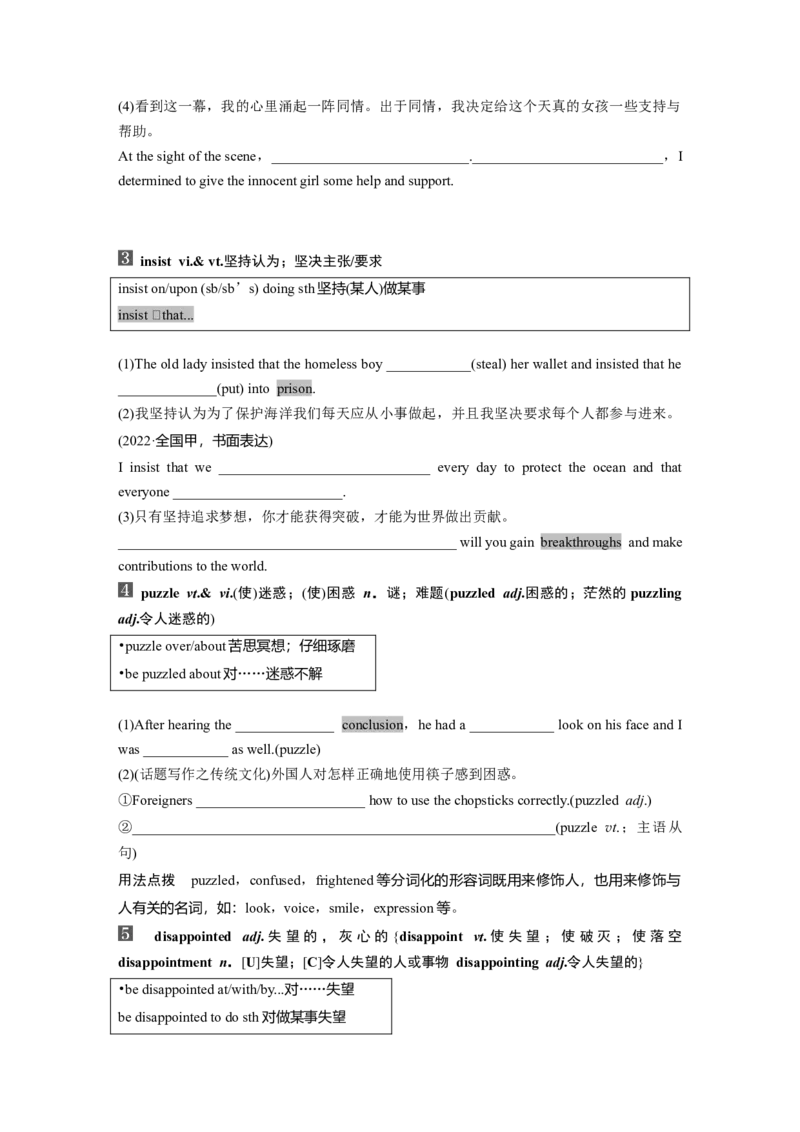 选择性必修第二册　UNIT5　EDUCATION_3.2025英语总复习_2025年新高考资料_一轮复习_2025高考大一轮复习讲义+课件（完结）_2025高考大一轮复习英语（北师大）_大一轮复习讲义
