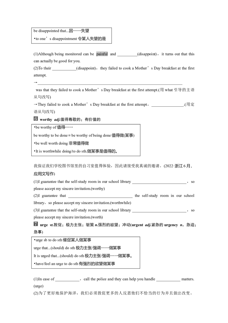 选择性必修第二册　UNIT5　EDUCATION_3.2025英语总复习_2025年新高考资料_一轮复习_2025高考大一轮复习讲义+课件（完结）_2025高考大一轮复习英语（北师大）_大一轮复习讲义