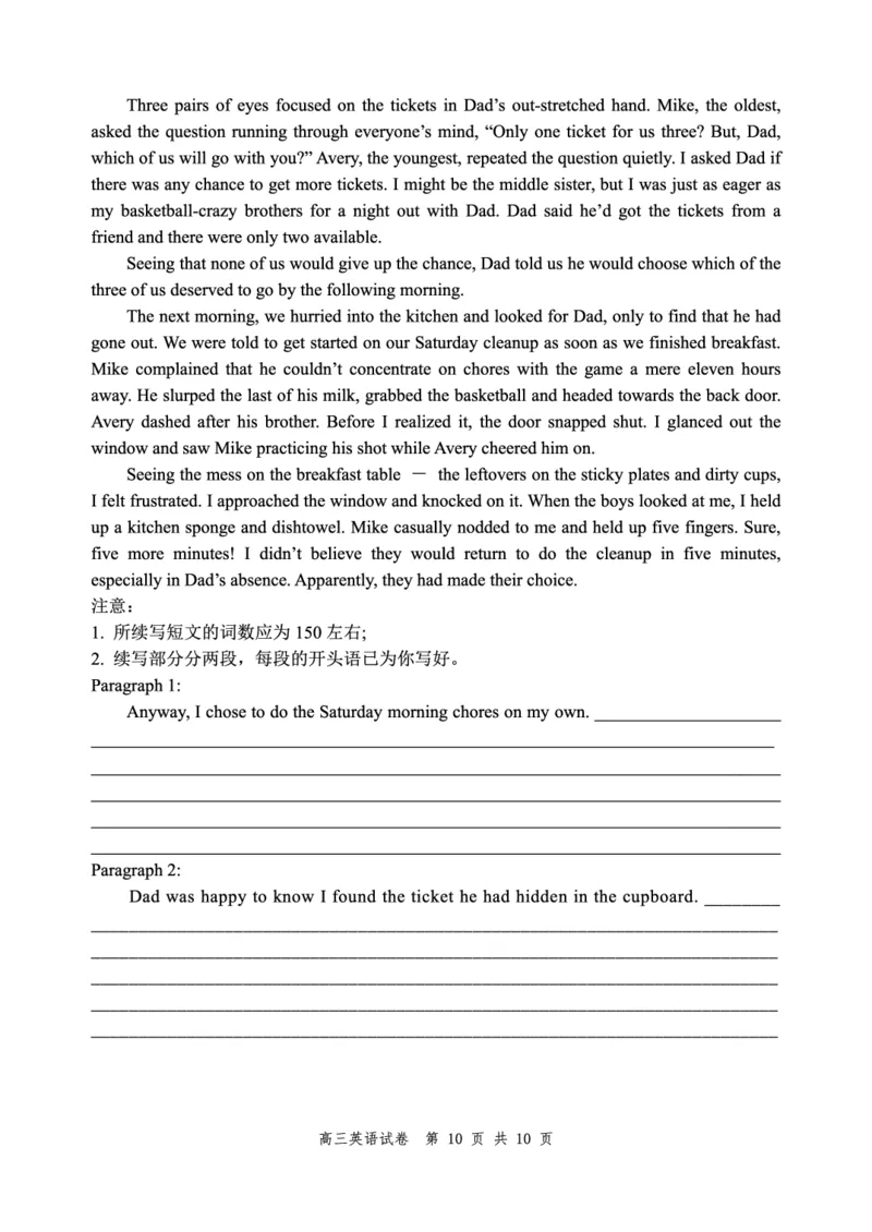 辽宁省丹东市2022-2023学年高三总复习上学期第一次阶段测试英语试题_3.2025英语总复习_英语高考模拟题_新高考_2023年_2023辽宁省丹东市高三上学期第一次阶段测试英语