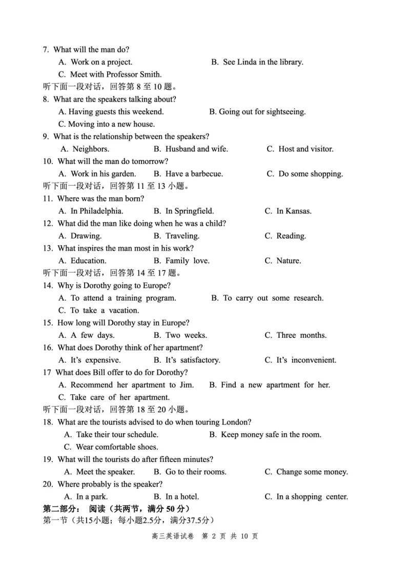 辽宁省丹东市2022-2023学年高三总复习上学期第一次阶段测试英语试题_3.2025英语总复习_英语高考模拟题_新高考_2023年_2023辽宁省丹东市高三上学期第一次阶段测试英语