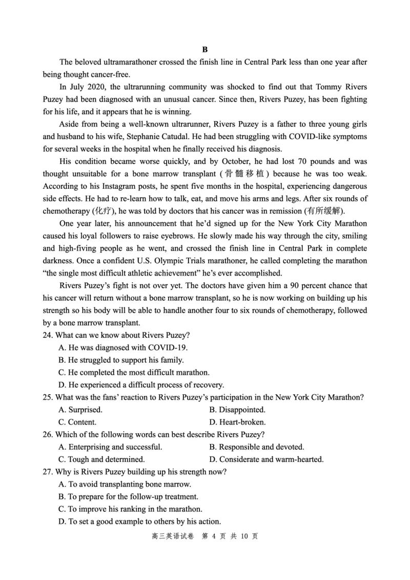 辽宁省丹东市2022-2023学年高三总复习上学期第一次阶段测试英语试题_3.2025英语总复习_英语高考模拟题_新高考_2023年_2023辽宁省丹东市高三上学期第一次阶段测试英语