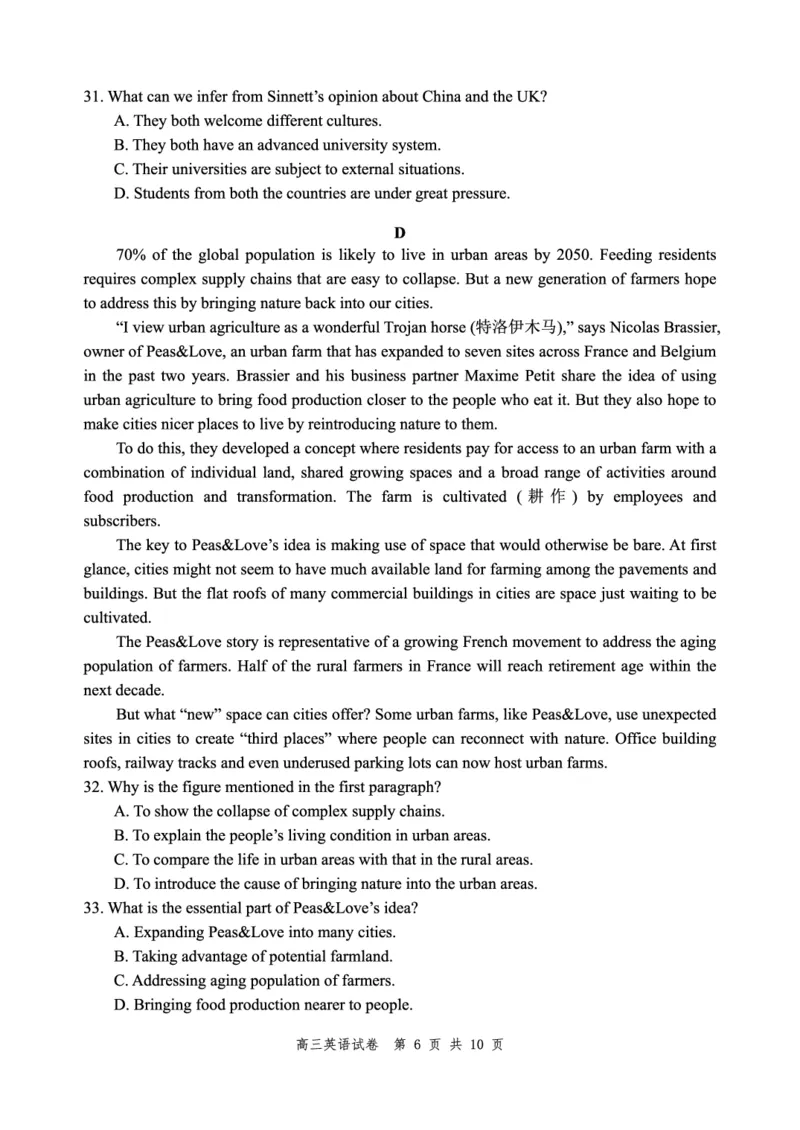 辽宁省丹东市2022-2023学年高三总复习上学期第一次阶段测试英语试题_3.2025英语总复习_英语高考模拟题_新高考_2023年_2023辽宁省丹东市高三上学期第一次阶段测试英语